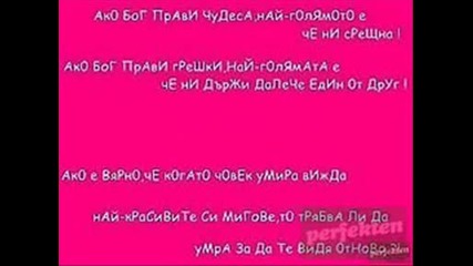 Обичам Те.wmv
