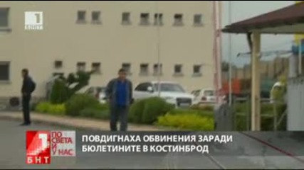 Обвиниха Росен Желязков за бюлетините