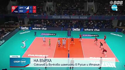 Българка стана шампион на Италия