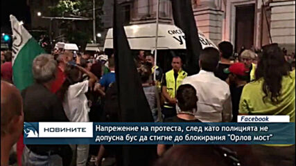 Напрежение на протеста, след като полицията не допусна бус да стигне до блокирания "Орлов мост"