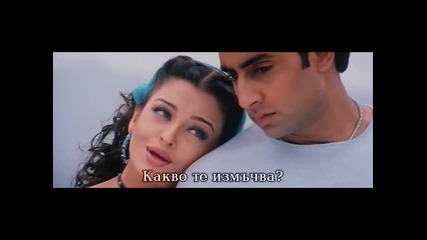 Превод Kuch Naa Kaho - Achchi Lagti Ho 