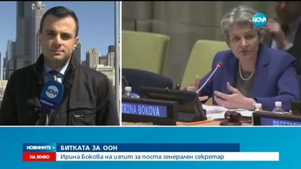 Новините на Нова (12.04.2016 - централна емисия)