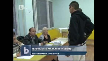 btv - Гласуването в ромските махали в Пловдив