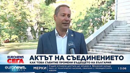 Честваме Съединението: Пловдив празнува 137 години обединена България