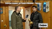 Златен скункс за Гонзо от "Господари на ефира"