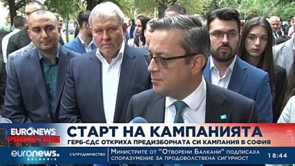 „Готови сме да изведем страната от кризите“: ГЕРБ откриха предизборната си кампания
