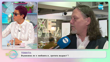 Нидал Алгафари: За романа "Рано или късно" - „На кафе” (16.01.2020)