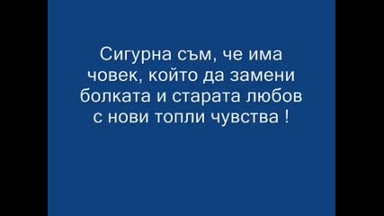 Po Silna Ot Vsqkoga!