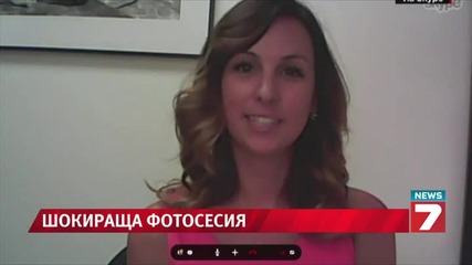 Шокираща фотосесия