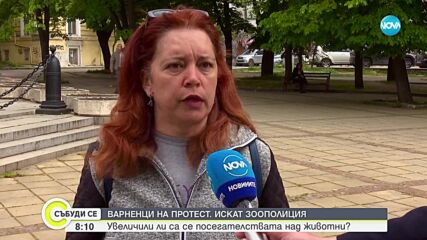 Варненци на протест с искане за зоополиция