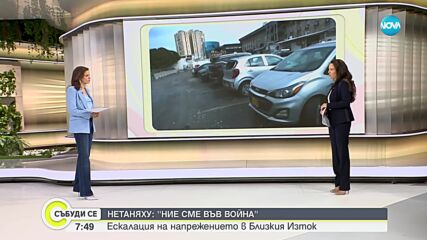 Вълна от насилие между Израел и Палестина, стотици са жертвите и заложниците