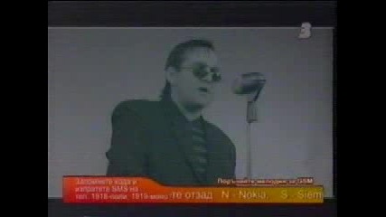 Радо Шишарката - Готин пеперудчо