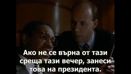 До краен предел - Сезон 1 Епизод 5