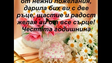 Честит празник, Зизу!!!