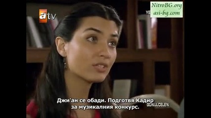 Огнено сърце (gonulcelen) - епизод 13 Част 2 - Бг Суб