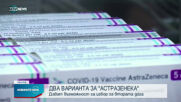 Новините на NOVA NEWS (13.04.2021 - 18:00)