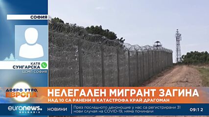 Катя Сунгарска, говорител на Спешна помощ