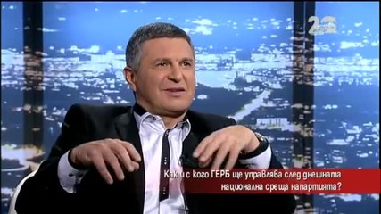 Как и с кого ГЕРБ ще управлява след днешната национална среща на партията - Часът на Милен Цветков