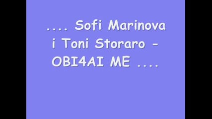 Софи Маринова И Тони Стораро - Обичай Ме