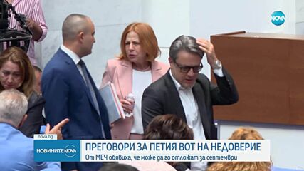 След споровете в парламента: Опозицията готви нов вот на недоверие