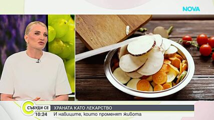 Пътят към дълголетие чрез хранене и навици
