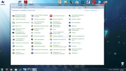 Моят Windows 7 Ultimate 