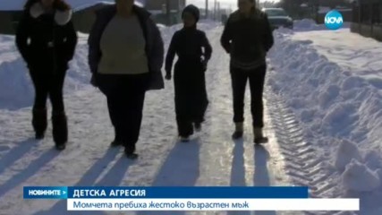 ДЕТСКА АГРЕСИЯ: Момчета пребиха жестоко възрастен мъж