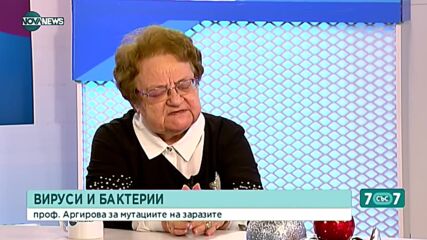 Проф. Радка Аргирова: Не сме изпратили COVID-19 напълно