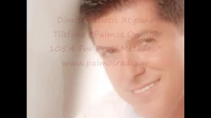 Dimitris Giotis - Xtipane Tilefona 