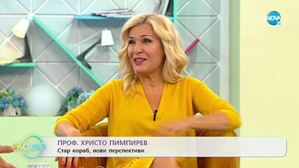 „На кафе“ с Проф. Христо Пимпирев (20.09.2021)