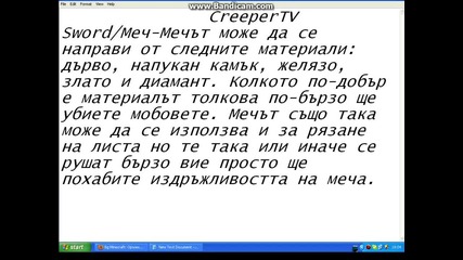 Creeper Tv - Меч