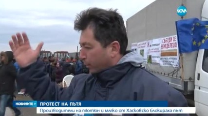 Тютюн в огъня в знак на протест: Плашат с блокади на пътища