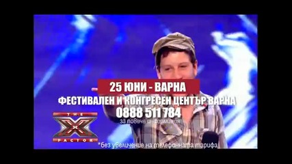 X Factor кастинг Варна