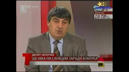 Господари На Ефира-Български Боклук За Износ!02.01.09
