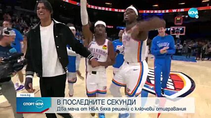 Спортни новини (20.12.2022 - обедна емисия)