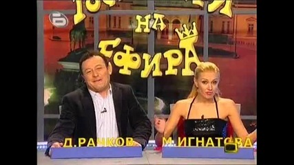 Господари на ефира 19.11.2009