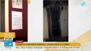Над 150 души живеят в страх заради серия от палежи в блок в София