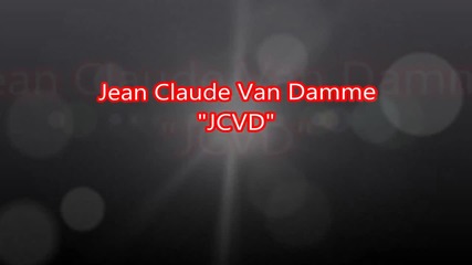 Жан - Клод Ван Дам: Зад Затворените Врати / Великата и почитана легенда в киното