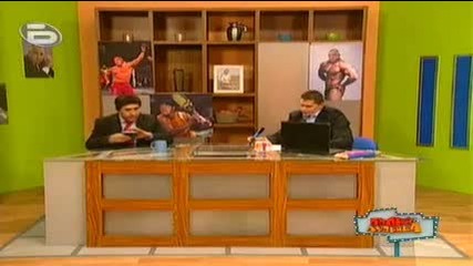 Пълна лудница 14.11.2009 - [2ра част]