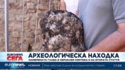 Намерената глава в Хераклея Синтика е на втората статуя