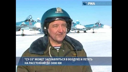 Палубните Су - 33 