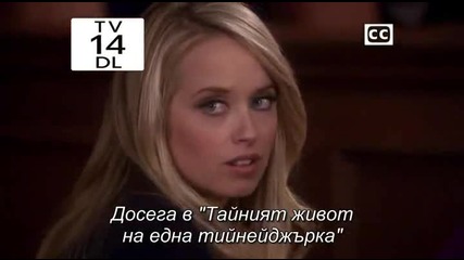 Тайният живот на една тийнейджърка S05e07 (bg subs)