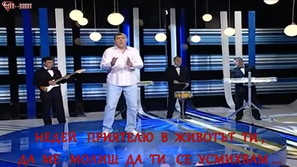 ✰ Ivan Kukolj Kuki - Nemoj Druze ✰