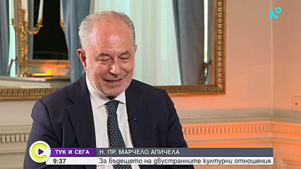 Посланикът на Италия у нас: София и Рим имат общи ценности и голям потенциал за развитие