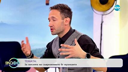 Йордан Караджов: За общите концерти на "Сигнал" и "Тангра" - „На кафе” (01.11.2022)