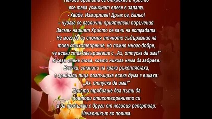 Христо Смирненски - живот и творчество