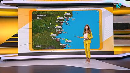 Прогноза за времето (10.09.2026 - сутрешна)