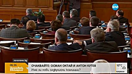 Тежки преговори слагат край на сагата с Изборния кодекс