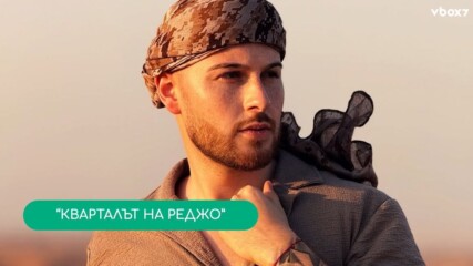 VESSOU влиза в света на онлайн сериалите с „Кварталът на Реджо“ 🤩🎬