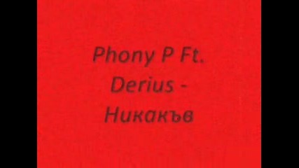 Phony P Ft. Derius - Никакъв